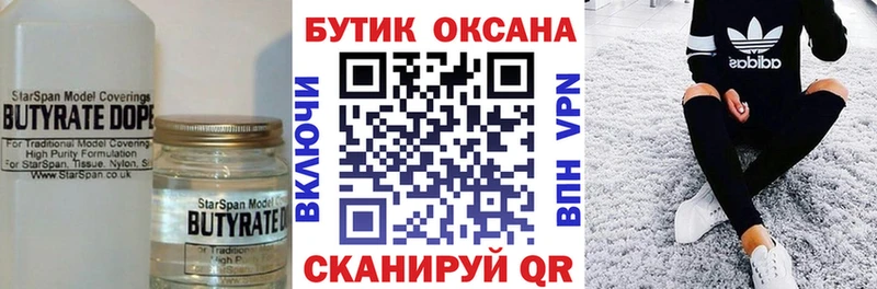 площадка Telegram  Олонец  БУТИРАТ бутандиол  ОМГ ОМГ рабочий сайт 