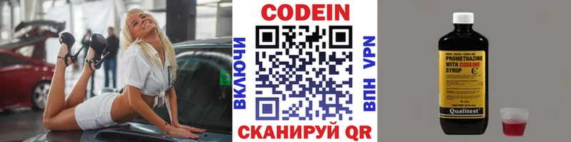 закладка  Олонец  Кодеиновый сироп Lean напиток Lean (лин) 