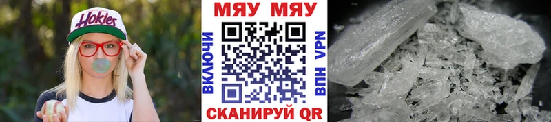 Мефедрон кристаллы Олонец