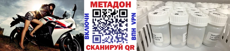 Метадон methadone  Олонец 